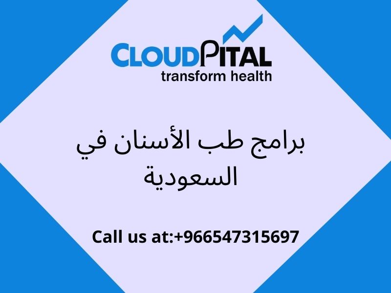 How برامج طب الأسنان في السعودية help you cut down on patient wait times?