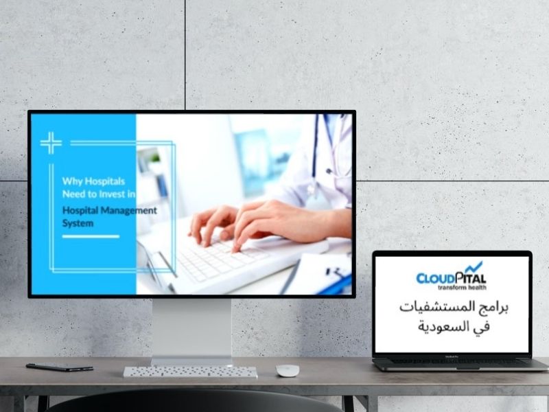 How to Adopt Advanced Technology in E-Clinic Software In Saudi Arabia?