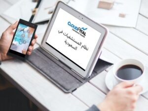What is New in Cloud-Based EMR Software In Saudi Arabia?