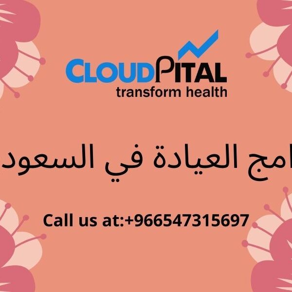 Why Use a Hospital HIMS Software In Saudi Arabia?