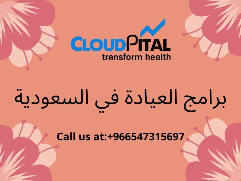 Why Use a Hospital HIMS Software In Saudi Arabia?