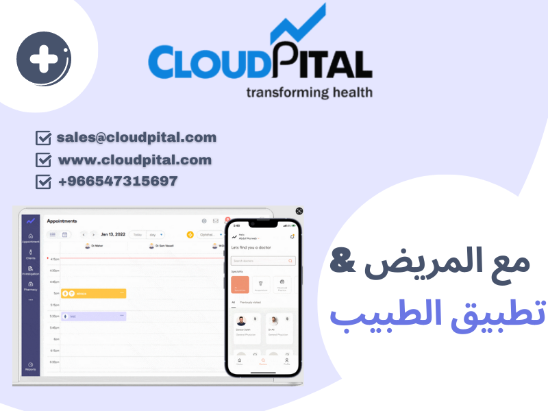 هل تتعامل برامج العيادة في السعودية مع الفواتير الطبية والترميز؟