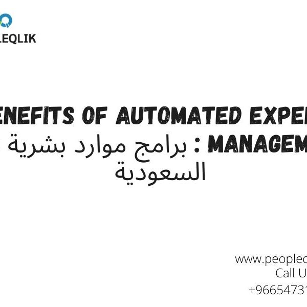 Benefits of Automated Expense Management : برامج موارد بشرية في السعودية