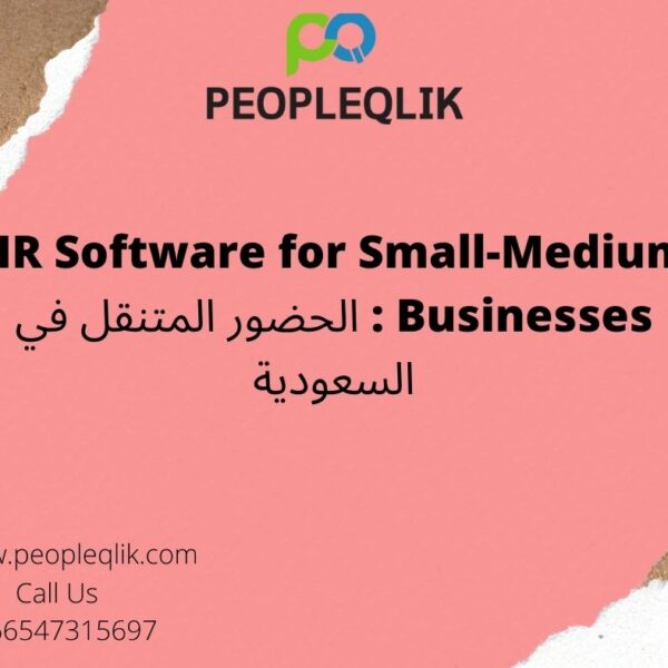 HR Software for Small-Medium Businesses : الحضور المتنقل في السعودية