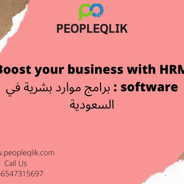 Boost your business with HRM software : برامج موارد بشرية في السعودية