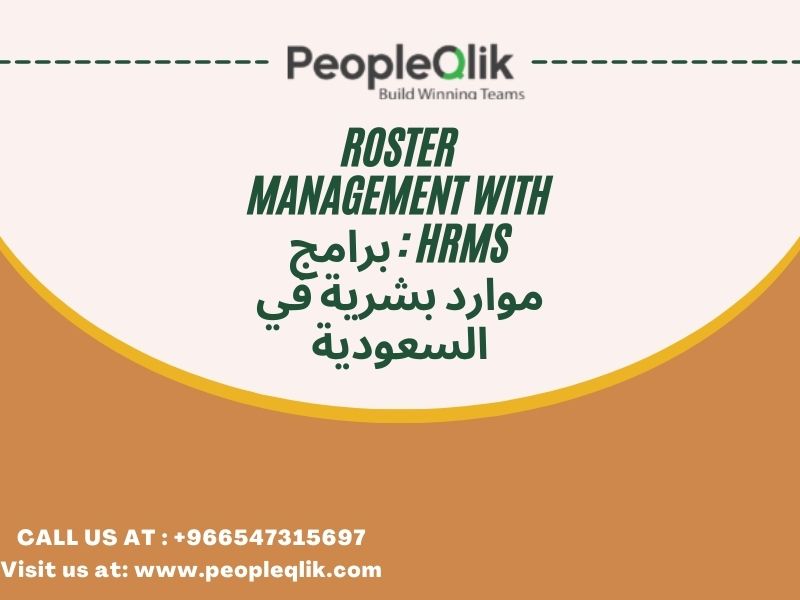 Roster Management with HRMS : برامج موارد بشرية في السعودية