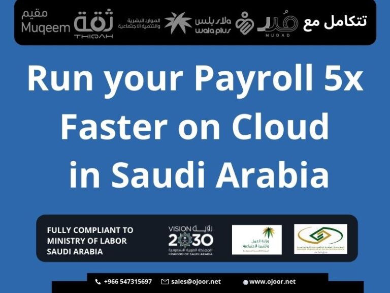 Top Importance of HR Cloud Services : برامج موارد بشرية في السعودية
