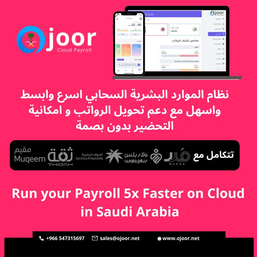 How Mobile Attendance in Saudi Arabia help with remote work?