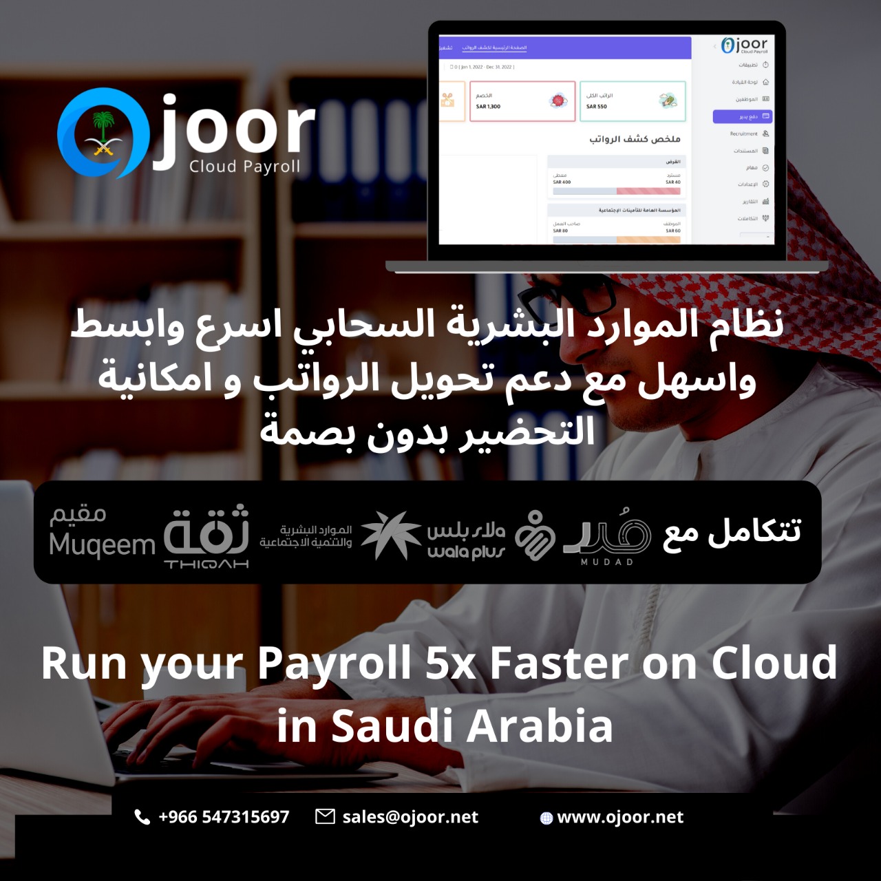 How Payroll Software in Saudi Arabia help streamline processing?