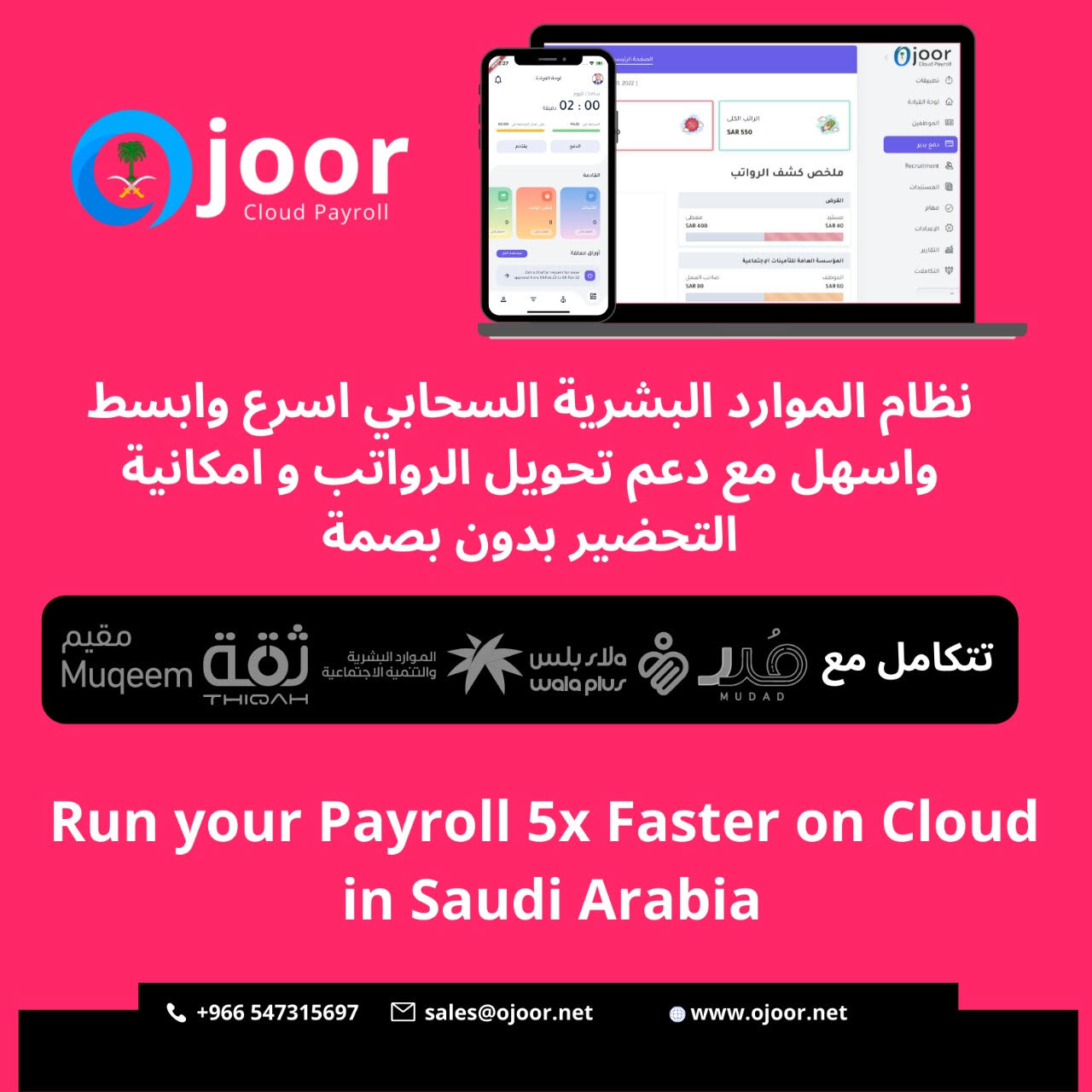 What are key features of Payroll Software in Saudi Arabia?