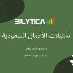Data Science Series With Association Rule In تحليلات الأعمال السعودية